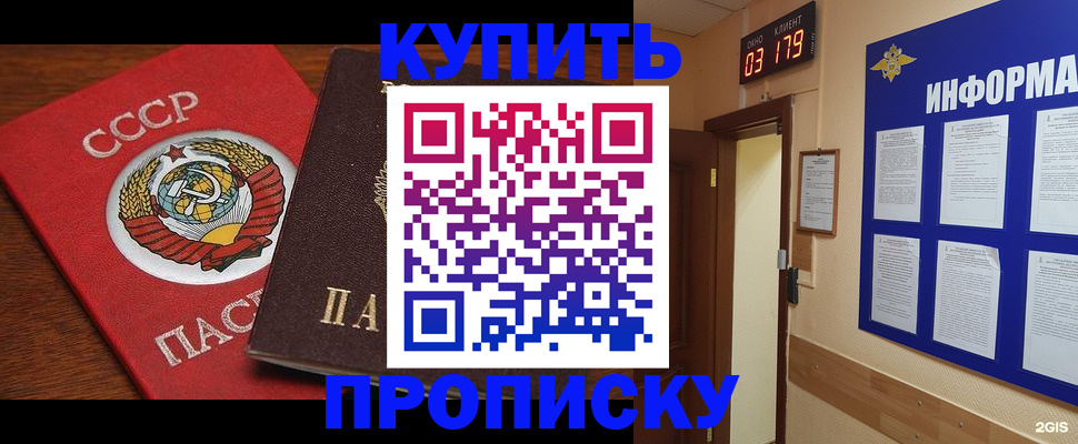 временная регистрация надежно в Серпухове