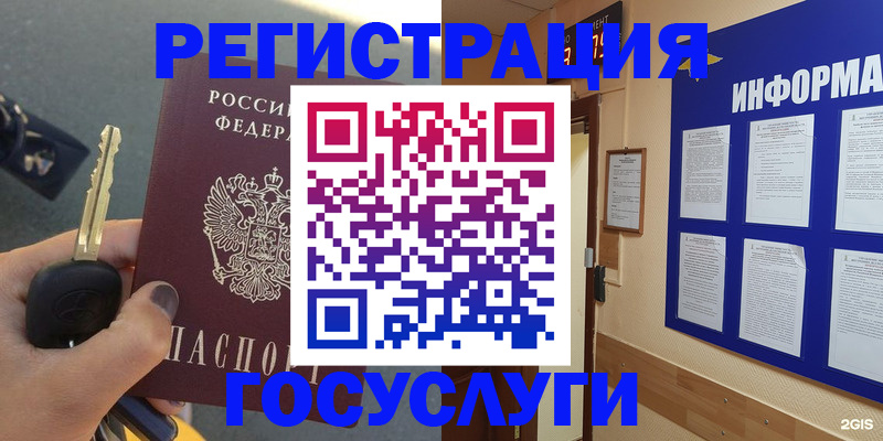 купить прописку в Серпухове