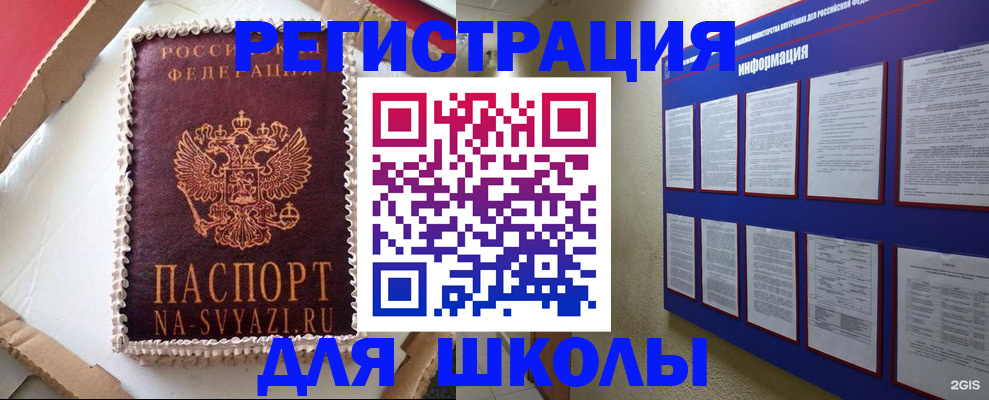 прописка для кредита в Серпухове